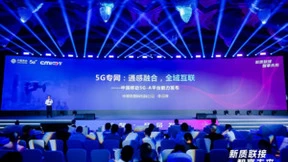 通感融合，全域互联！中国移动5G-A平台能力发布