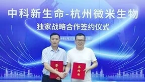 强强联袂 | 乳酸化修饰再下一城！中科新生命与杭州微米生物达成独家战略合作