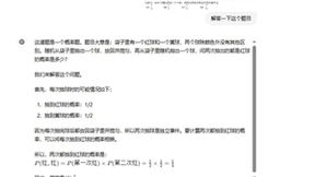 北京中考试卷出炉，来看九章大模型对决GPT-4o
