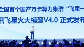 讯飞星火企业智能体平台正式发布，打造每个岗位专属AI助手