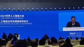 2024世界人工智能大会（WAIC）开幕：对AI无动于衷是要被“消灭”的