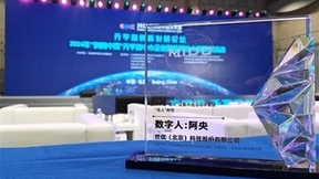 世优科技获新锐商业价值奖，数字人阿央入选北京市元宇宙“名人”