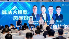 第四届BPAA算法大赛成功举办！共研算法未来
