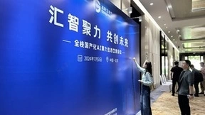 汇智聚力，共创未来--高斯宝电气全栈国产化AI算力生态交流会议圆满举办