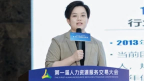 睿正咨询精彩亮相重庆人力资源服务交易大会