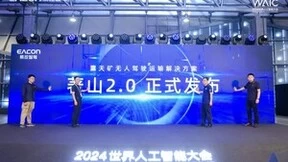 助推新质生产力加速“进矿”，易控智驾携著山2.0亮相世界人工智能大会