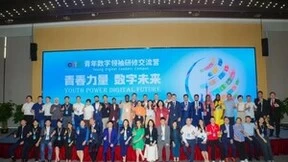 钛动科技CEO李述昊出席青年数字领袖对话会，探索“数字媒体与社交电商”浪潮下出海新机遇