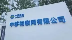 中移物联智慧烟感管理中台为城市消防监管再添“利器”