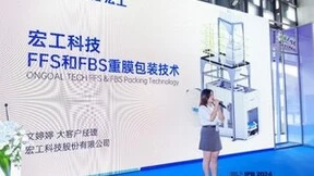 宏工科技散料包装自动化：FFS与FBS技术引领行业变革