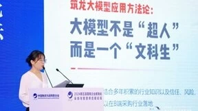 北京筑龙大模型落地应用方法论，打造采购供应链数智化新引擎