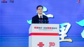 科大讯飞与中国联通携手并进，共绘智能新时代蓝图