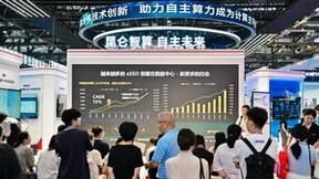 昆仑技术亮相2024中国国际金融展 共筑数字金融新生态