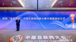 携手马来西亚U Mobile，浩鲸科技获中国互联网创新大赛大奖