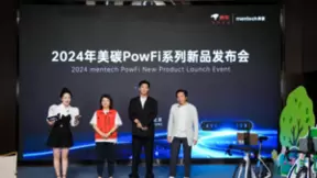 京东联合美碳全球首发PowFi F1，窦骁现场推荐