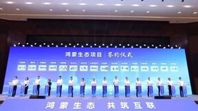 软通动力子公司鸿湖万联参与揭幕中部首个鸿蒙生态创新中心