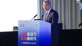 中国联通举办人工智能赋能新型工业化论坛