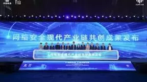AI赋能安全，产业共链无限——中国联通合作伙伴大会网络安全现代产业链共链行动暨产业发展高峰论坛在沪召开