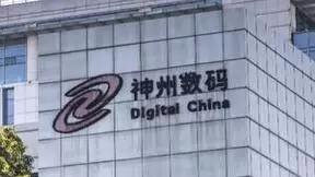 神州数码郭为：数据是新质生产力的核心，数据质量难以支撑数据驱动业务发展