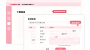 北京筑龙：用AI让物料主数据供得出、流得动、用得好