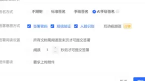 王牌功能丨法大大AI手绘签名，避免错误防止抵赖！