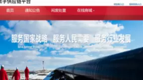 北京筑龙助力国家管网，构建基于数字化转型的智慧供应链