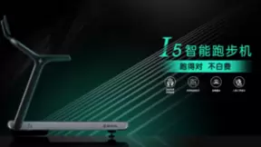 斩获创新推优大奖：舒华I5智能跑步机热销全国