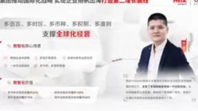 企业级AI升级，用友YonSuite跃然成为AI时代的商业创新平台