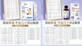 Witsbb健敏思持续锚定“无敏”营养 携营养国际品牌共话无敏新“食”尚