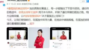 TATA木门演绎无声致敬，与奥运冠军共筑荣耀之门