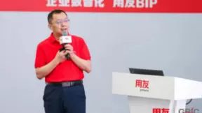 用友BIP超级版新品路演收官，加速中大型企业数智化进程