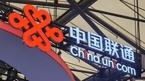 中国联通上半年净利138亿元 同比增长11.3%