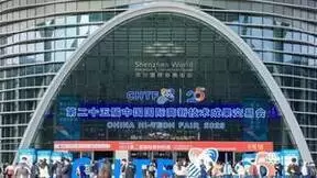 众多知名高校云集高交会 引领科技创新成果转化加速跑