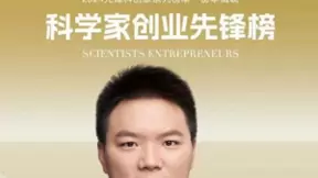 Nullmax纽劢成二康博士荣获科创先锋，科技创新引领自动驾驶潮流