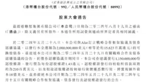 联想的中东战略：推动商业增长及实现长期股东价值