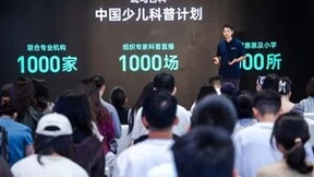 斑马百科：未来五年投入10亿元，打造“少儿百科数字内容平台”