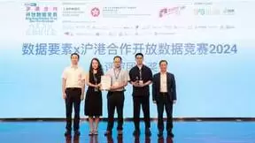 启信宝闪耀沪港数据竞赛，双奖成果点亮智慧经济新篇章