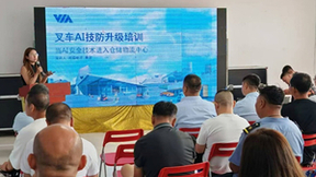 威盛支持合力叉车呼和浩特分公司举办叉车安全交流论坛！