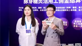 博尔捷数字科技集团亮相第十届WWEC教育者大会，赋能教培行业合规结算