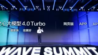 百度开放文心4.0 Turbo大模型服务，微美全息借力AI提速探索全新市场蓝海