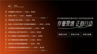 深剖家居市场脉络 提供企业公益赋能 高标咨询第四期正商行动公开课完美收官！