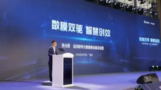 远光软件携创新成果亮相2024数博会，共启数据资产管理应用新篇章