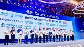 中国电信携手亚信科技斩获2024数博会优秀科技成果奖