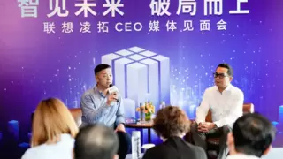 从“智见”到“实践”，联想凌拓CEO杨旭勾勒未来蓝图