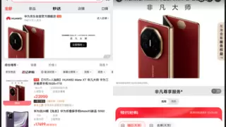 三折叠逛京东更沉浸！京东率先适配华为Mate XT非凡大师