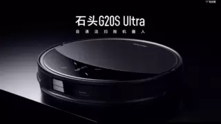石头科技扫地机器人P20 Pro将正式开售，首创底盘升降和0缠清扫系统，全面进阶