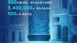 优刻得模型微调服务赋能医药行业