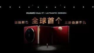 引领未来显示新纪元，2024深圳国际全触与显示展柔性显示技术展区看点精彩纷呈