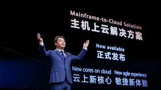 云上新核心！华为云重磅发布主机上云方案