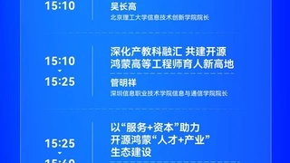 2024开放原子开源生态大会将启，深开鸿与您一起共促生态繁荣