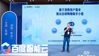 值得买科技CTO王云峰：共促大模型生态优势互补，助力 AI 创新协同发展